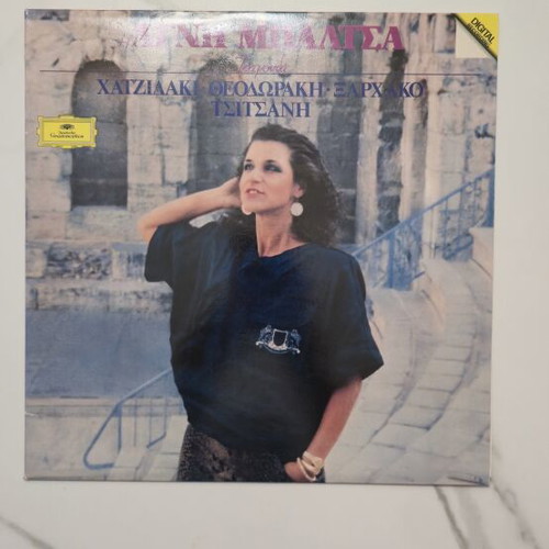 Agni Baltsa Sings Hadjidakis, Theodorakis, Xarchakos, Tsitsanis LP like new
