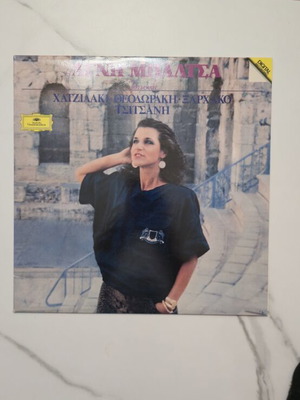 Agni Baltsa Sings Hadjidakis, Theodorakis, Xarchakos, Tsitsanis LP like new