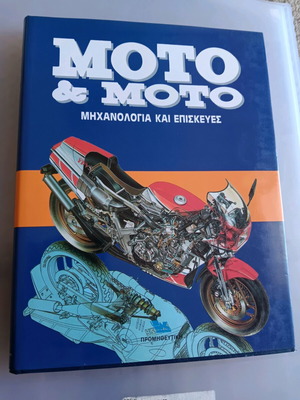 Moto and moto book on mechanical engineering and repairs like new