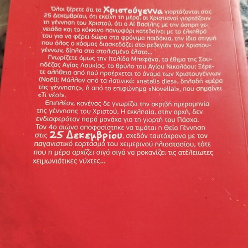 Christmas Customs and Traditions book like new, Greek