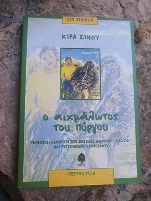 Book novel like new