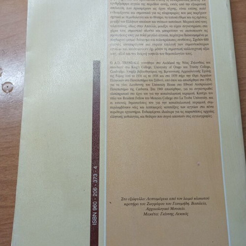 Erythromorfa Angeia of Southern Italy and Sicily book like new