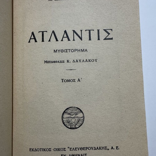 Atlantis by Gerhart Hauptmann, first Greek edition 1930, 2 volumes like new