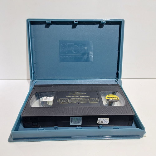 Irreversible VHS used with Greek subtitles