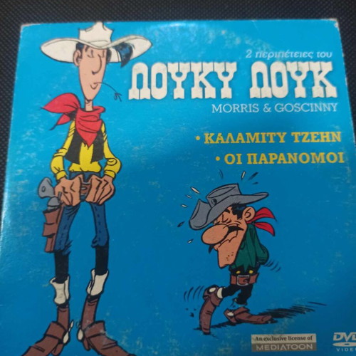 Lucky Luke Calamity Jane & The Outlaws DVD like new, dubbed