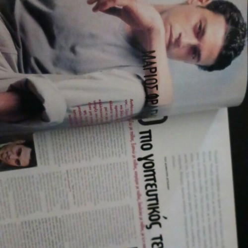 To Periodiko magazine September 2000 used with Angelina Jolie and Mario Fragkoulis