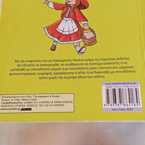 Franklin The Reward children's book, pack of 5