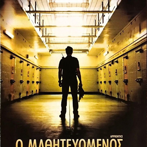Ο Μαθητευόμενος DVD δραματική ταινία μεταχειρισμένη με υπότιτλους