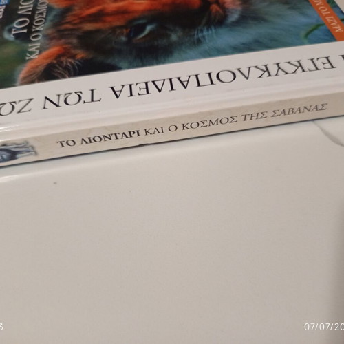 The Encyclopedia of Animals Volume 2 Used, The Lion and the World of the Savanna