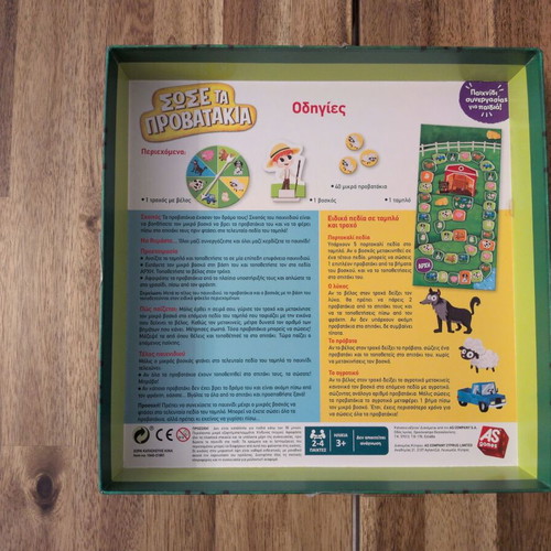 Save the Lambs board game like new with Greek instructions