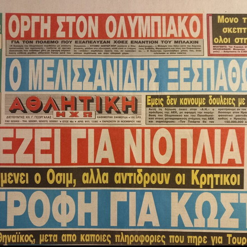 Athlitiki Echo newspaper new 20-11-92