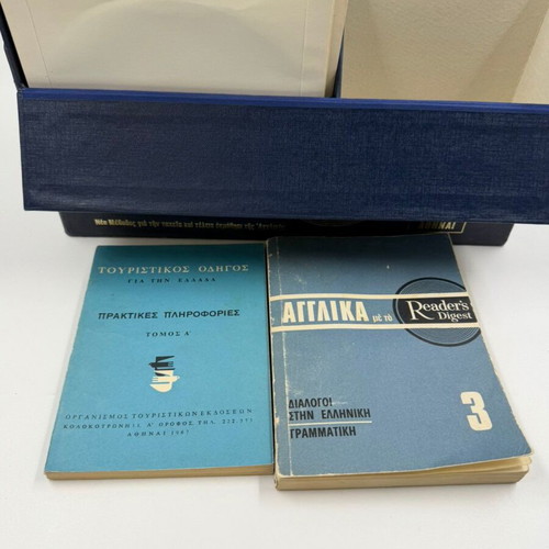 Vintage English Learning Set “Αγγλικά με το Reader’s Digest” used, 1970s
