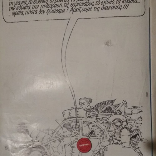 Radiotileorasi #803 6-12 July 1985 used with tears on cover
