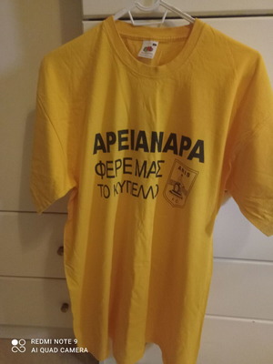 Κίτρινο T-shirt Αρειανάρα Φέρε μας το Κύπελλο, XL