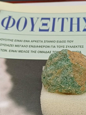 Fuchsite collectible mineral new