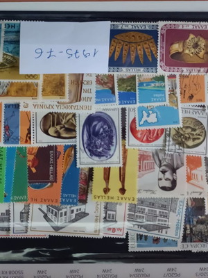 Stamps used, mint and canceled 1975-76