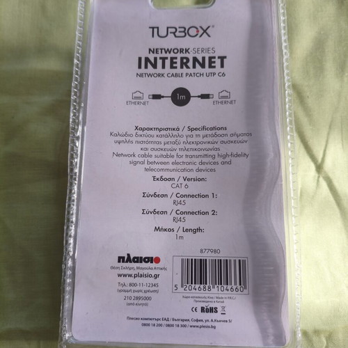 Turbox Ethernet cable, white, 1m