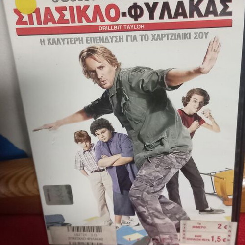 Drillbit Taylor DVD like new, comedy adventure with subtitles