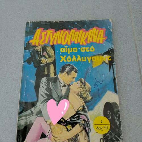 Detective magazines used, volumes 2, 4, 10