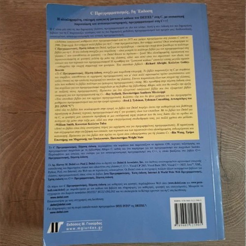 C Programming 5th Edition Deitel book