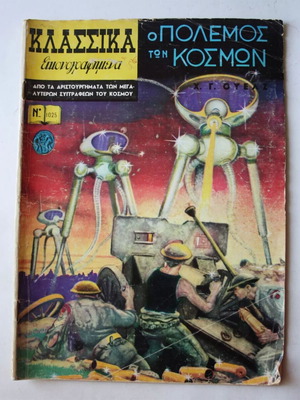 Classical Illustrated Comics #1025 The War of the Worlds new