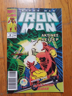 Iron Man Modern Times Issue 3 Laser Beams Like New