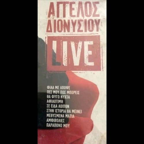 Aggelos Dionysiou Live CD used, transparent case