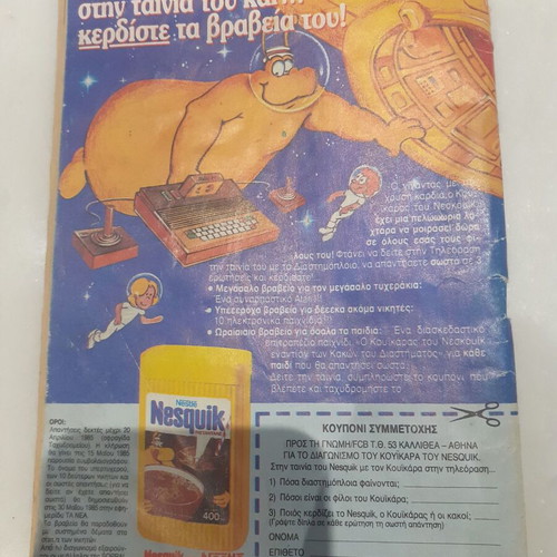 Blek children's magazine 1985 used, issue 276 with Nikos Galis