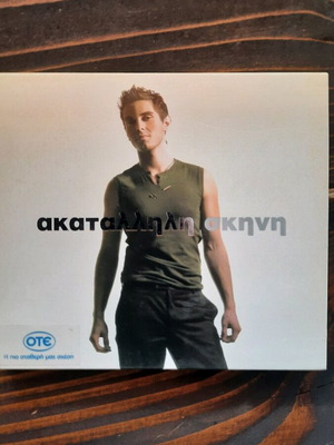 Hatzigiannis Akatallili Stigmi CD like new, laiko