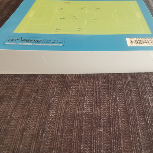 Proponisiologia Podosfairou football coaching book