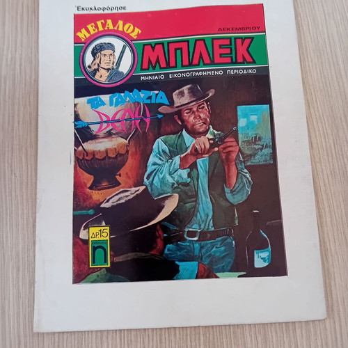 Tzonny Logan comic issue 20 used