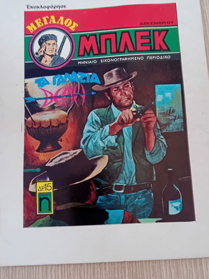 Tzonny Logan comic issue 20 used