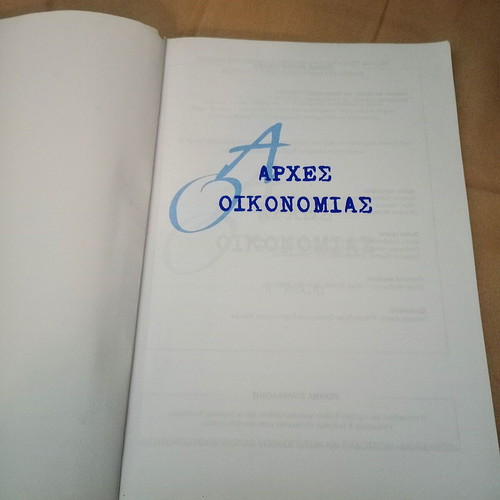 Arches Oikonomias A' EPAL Student Book used