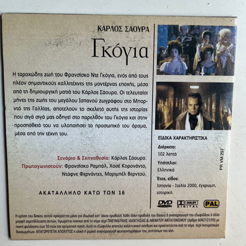 Goya en Burdeos DVD used, drama, biography with subtitles