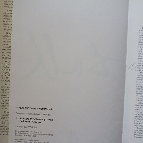 Dali book used with pencil notes