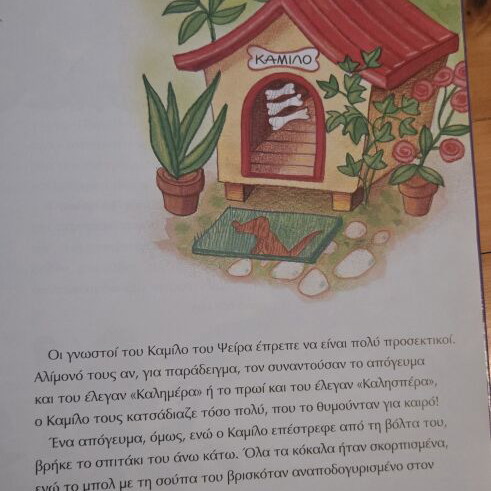 Stories for Beloved Animals children's book by Maria Agnese Mignani