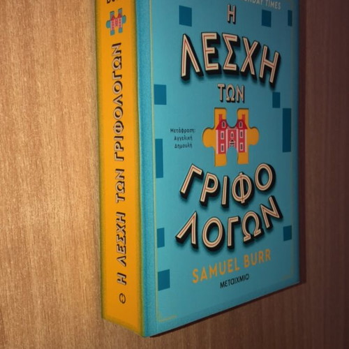 The Puzzle Club by Samuel Burr book like new