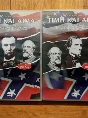 Blood and Honor 2 DVD πακέτο καινούργιο