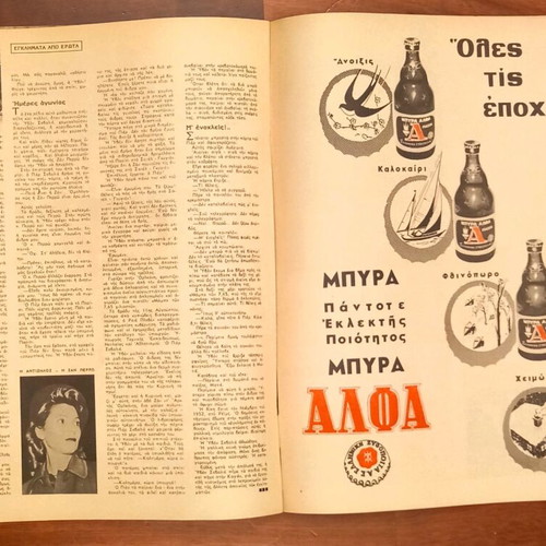 Eikones magazine issue 378, January 18 1963 new