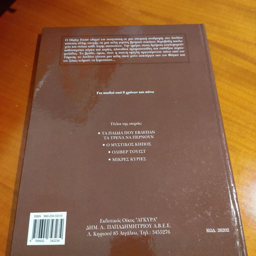 Oliver Twist book like new with hardcover