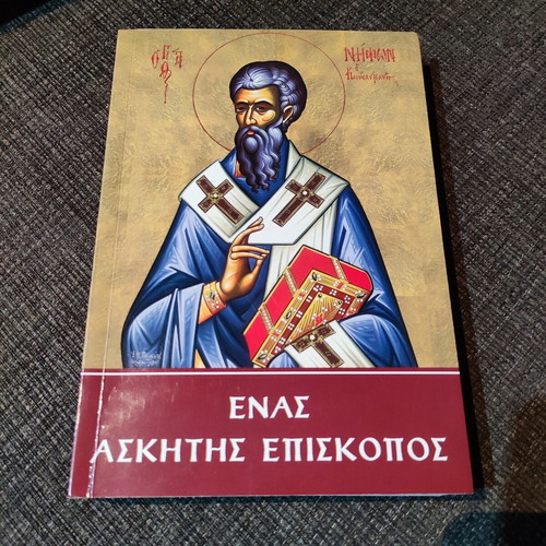 Book like new, Greek language