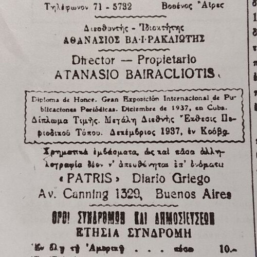 1943 Greek Newspaper from Argentina used with Greek business ads