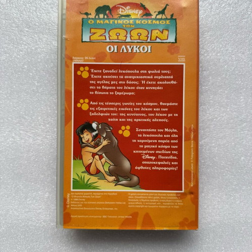 Disney VHS The Magical World of Animals - The Wolves No7 used