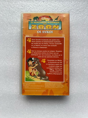 Disney VHS The Magical World of Animals - The Wolves No7 used