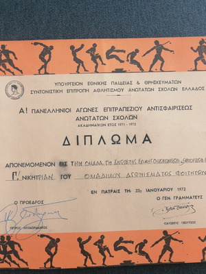 Δίπλωμα από τους Α' Πανελλήνιους Αγώνες επιτραπέζιας αντισφαίρισης μεταχειρισμένο, 1972