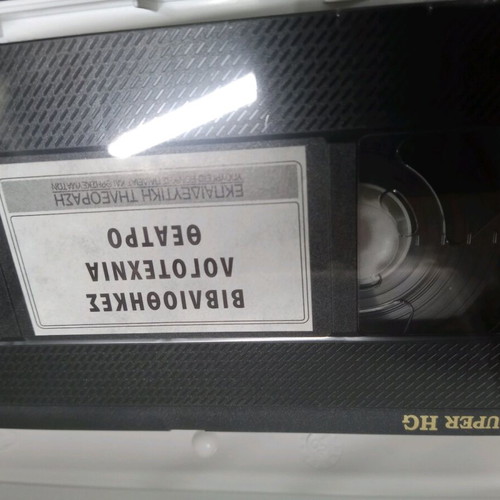 Video cassettes educational television new, pack of 6