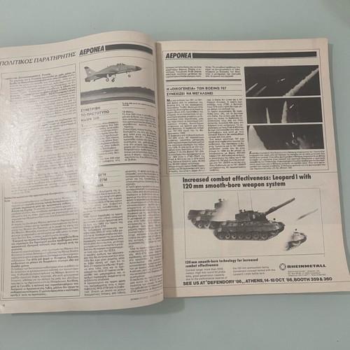 Ptisi & Diastima magazine issue 41 like new, July-August 1986