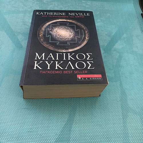 Magic Circle novel used