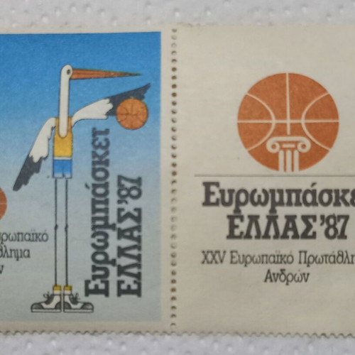 Eurobasket 1987 collectible stamps like new, set of 2
