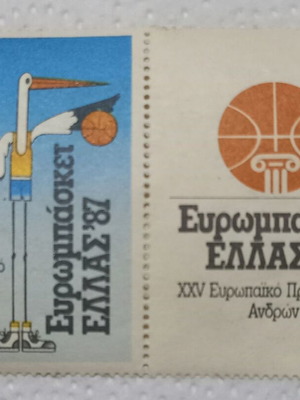 Συλλεκτικά γραμματόσημα Eurobasket 1987 σαν καινούργια, σετ 2